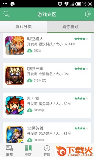 91手游宝贝截图2