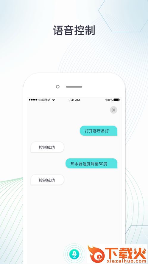 小蚁智家app截图2