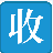 收支助手(收支明细记账软件) v3.6 官方版 