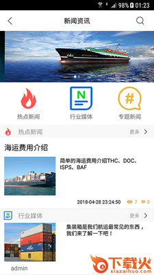 海合网截图2