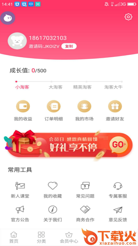 拇指时代截图2