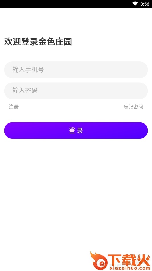 金色庄园app截图2