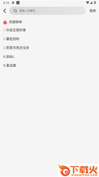来电彩铃铃声截图3