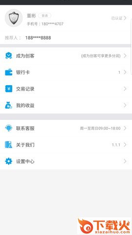 小卡管家截图2