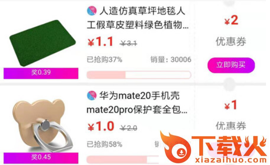 精选联盟官方版截图3