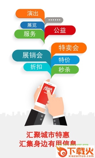 呼哈城市ios下载