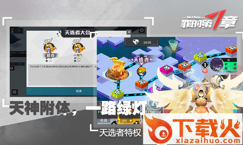 罪的第七章测试服截图2