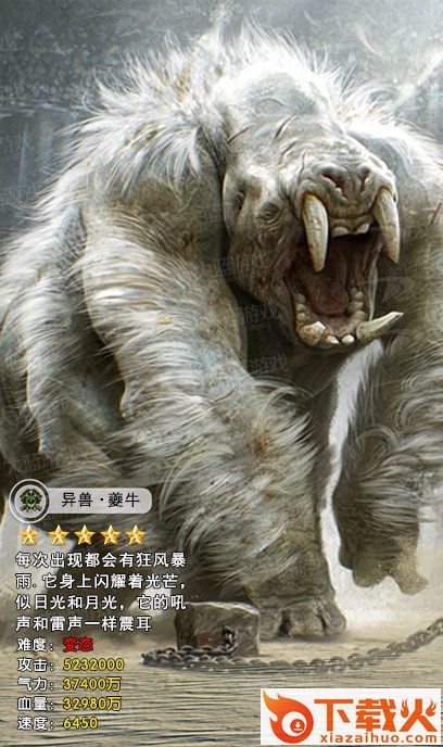 山海经异兽绝境手游 v1.0.0 安卓版截图1