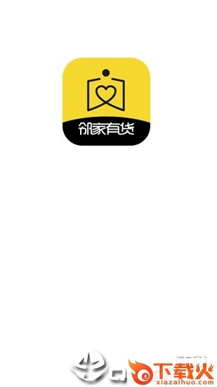 领家有货app截图1