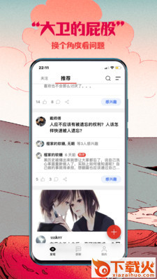 捉妖截图1