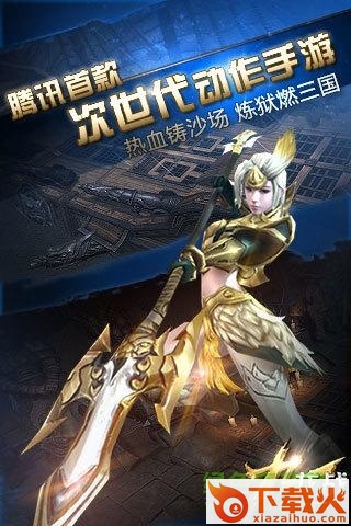 九龙战ios版越狱