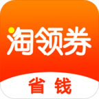 淘领券优惠购app v7.9.12 安卓版 淘领券优惠购app v7.9.12 安卓版