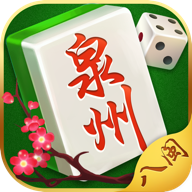 八闽泉州麻将下载 v1.1.2 最新版
