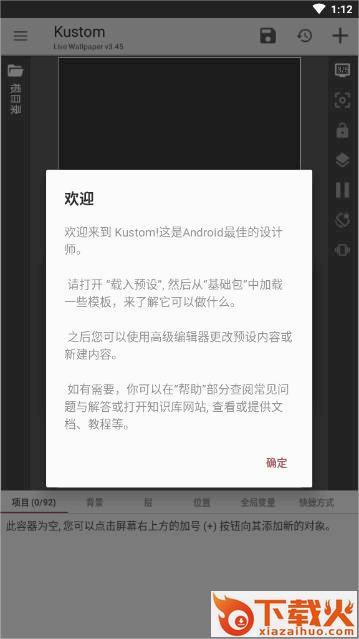 Kustom LWP截图2