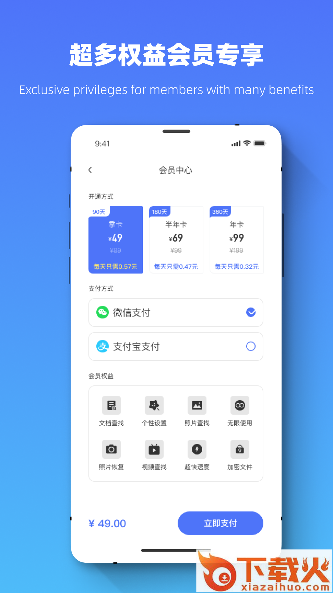 恢复大师全能专家app截图2