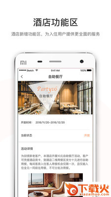 未来钥匙app截图2