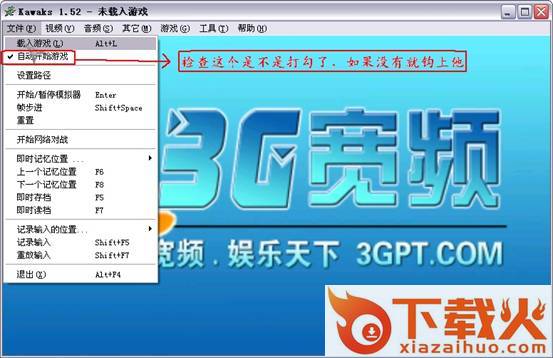 kawaks街机模拟器 1.45 汉化中文版 截图1