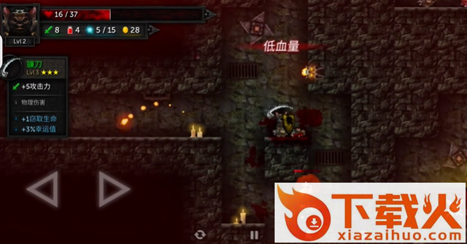 烛火地牢2截图3