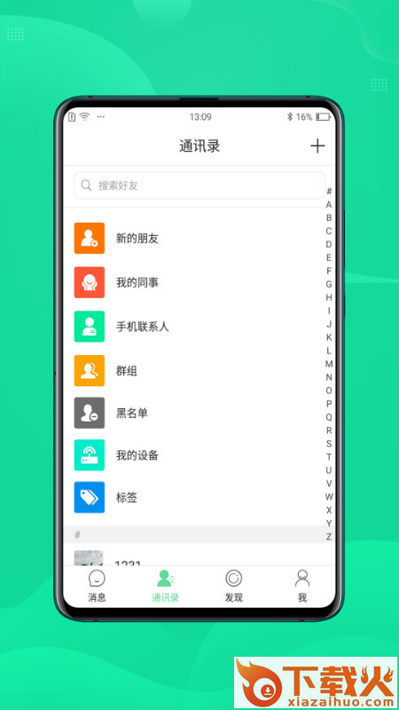 咪友截图1