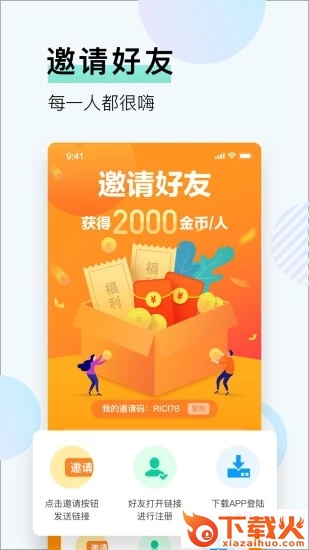 步步嗨下载截图2