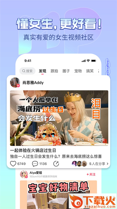 美图美拍app截图2