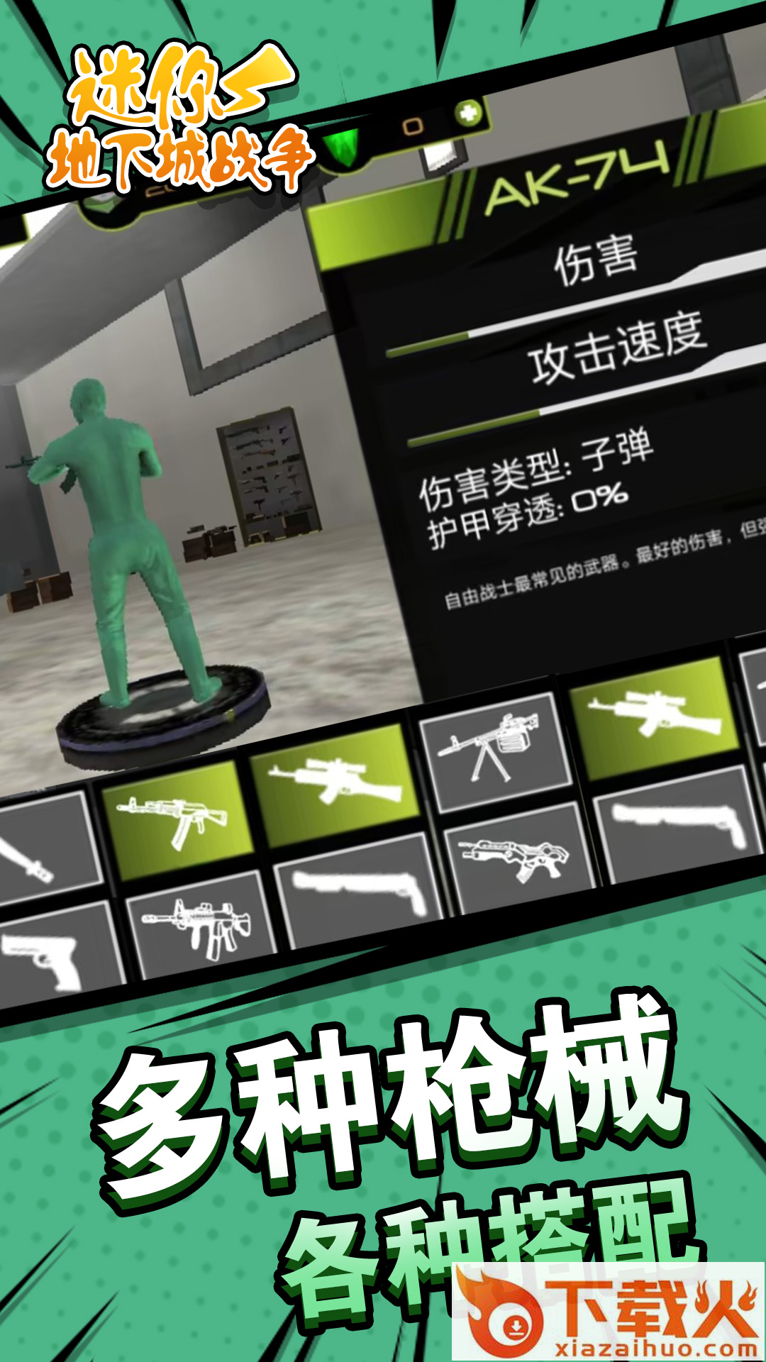 迷你地下城战争截图1