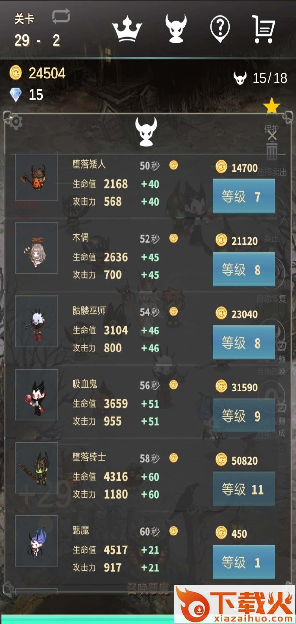 再守护一次游戏 v1.0.1 最新版截图1