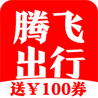 腾飞出行app安卓下载-腾飞出行客户端v7.50.5.0011 官方版
