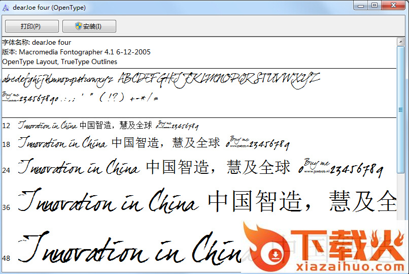 超炫字体