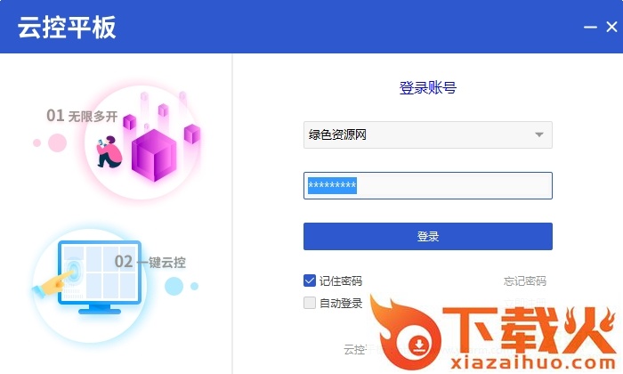 nbe云手机(手游云挂机软件) 最新版 截图1