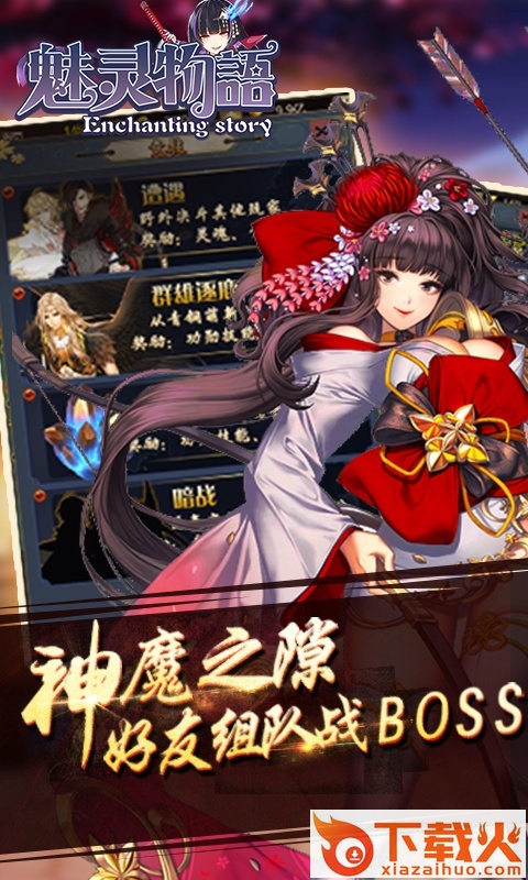 魅灵物语豪华版 v1.0.0 安卓版截图1