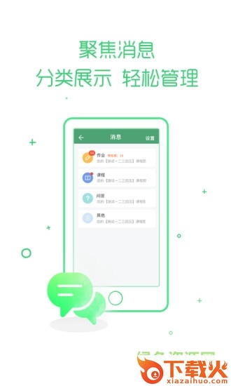 乐课网iphone版(学生端) v2.9.0 ios最新手机版 截图1