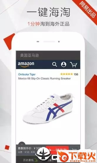 惠惠购物助手手机版 v4.1.3 安卓版截图1