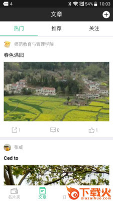 5K名片截图1