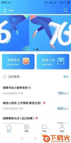 765兼职网截图1