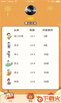 答题小达人 v2.2.0 红包版截图2
