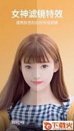 B612变萌美图神器最新版下载截图2
