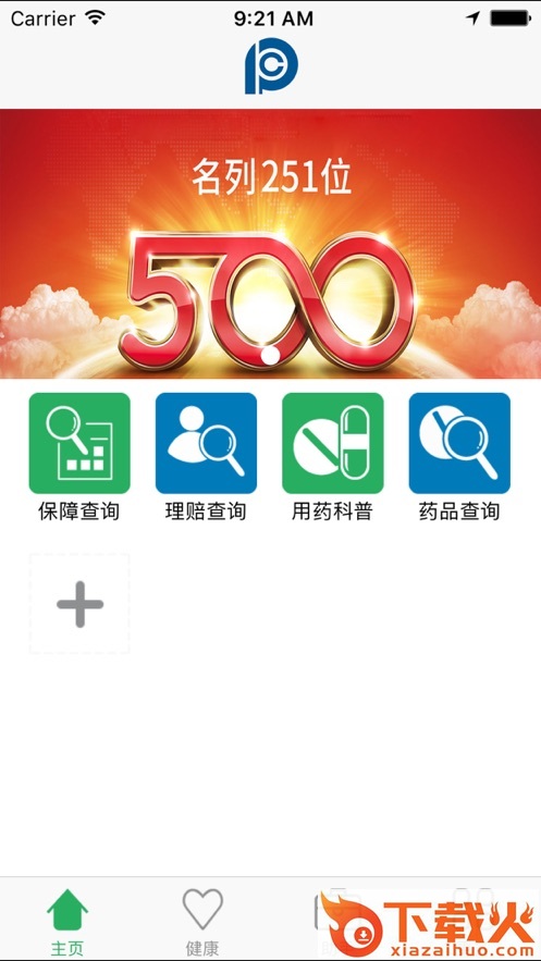 太平洋上分app截图1