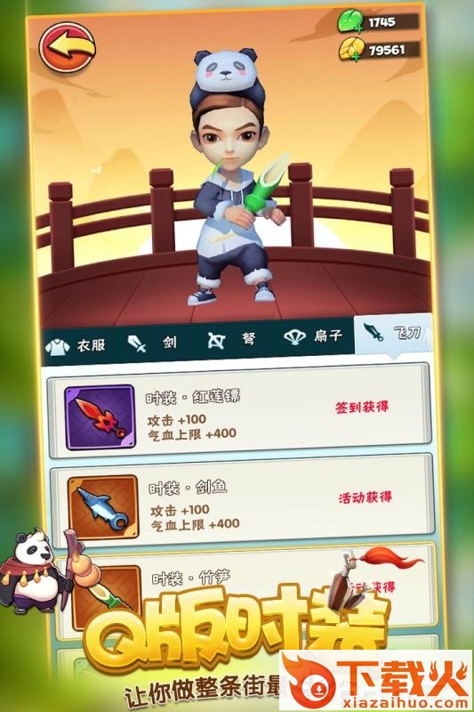 暴走英雄截图2