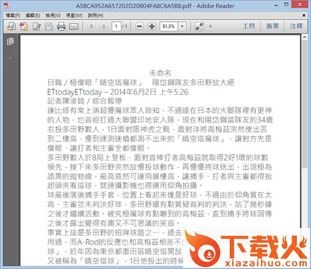 SomePDF Creator(虚拟pdf打印机) v2.0 官方版 截图2