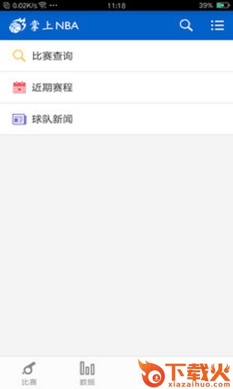bet365体育 v2.7.6 安卓版截图1