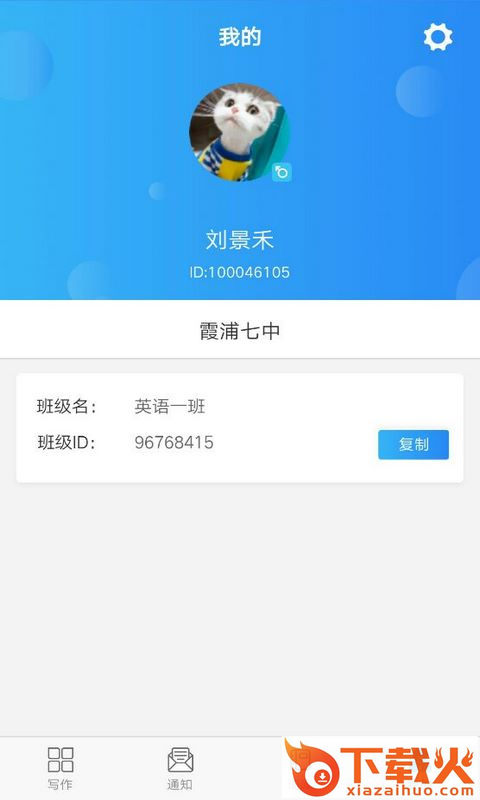 人工智能英语学习截图2