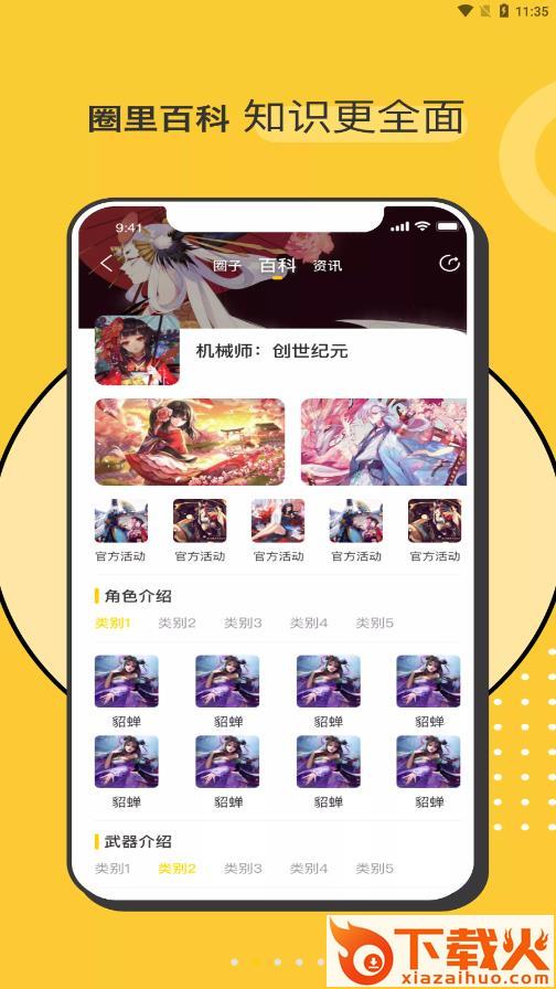hoo世界 v1.1.1 安卓版截图1