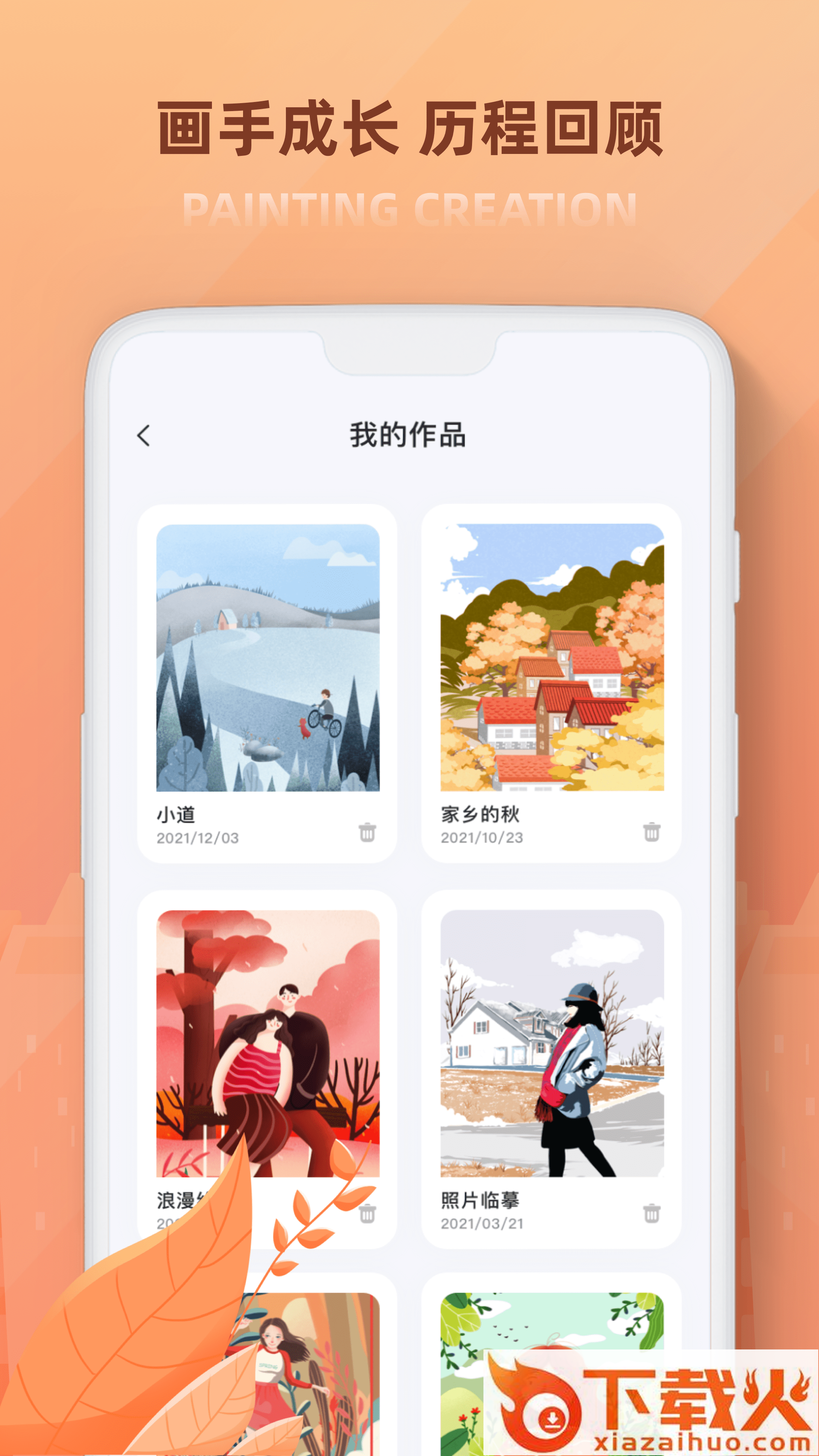 无限画板app截图2