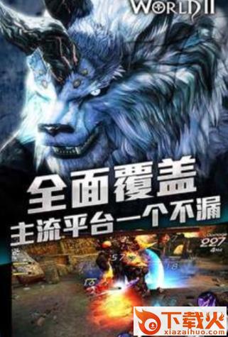 猎人帝国截图1