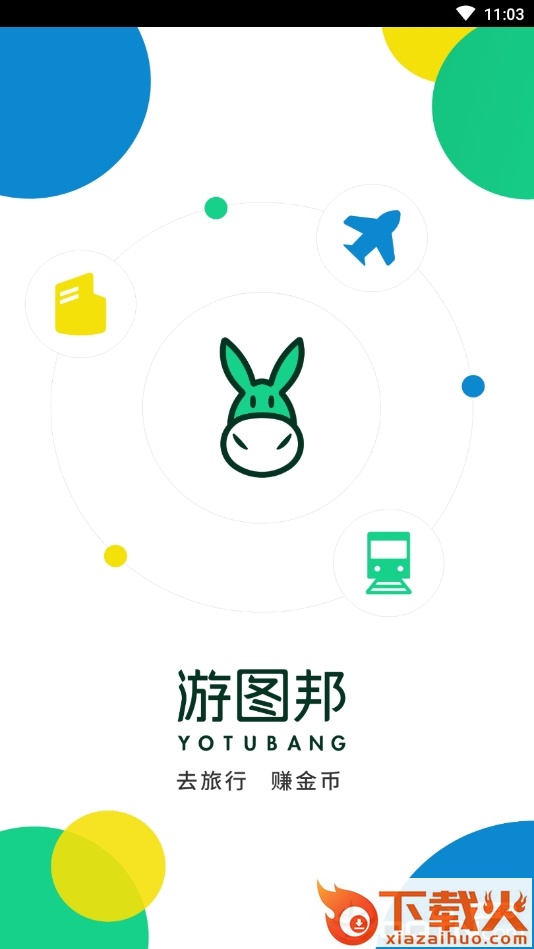 游图邦官方版截图1