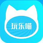 玩乐喵推广赚钱平台下载-玩乐喵appv1.0.0 最新版