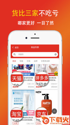 海棠花优品截图3