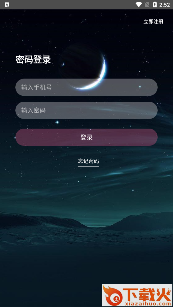 石头电竞 v1.0.13 最新版截图1