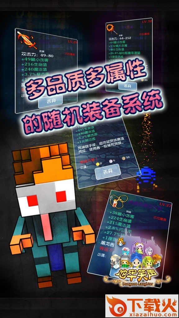 地牢笑声最新版下载截图2